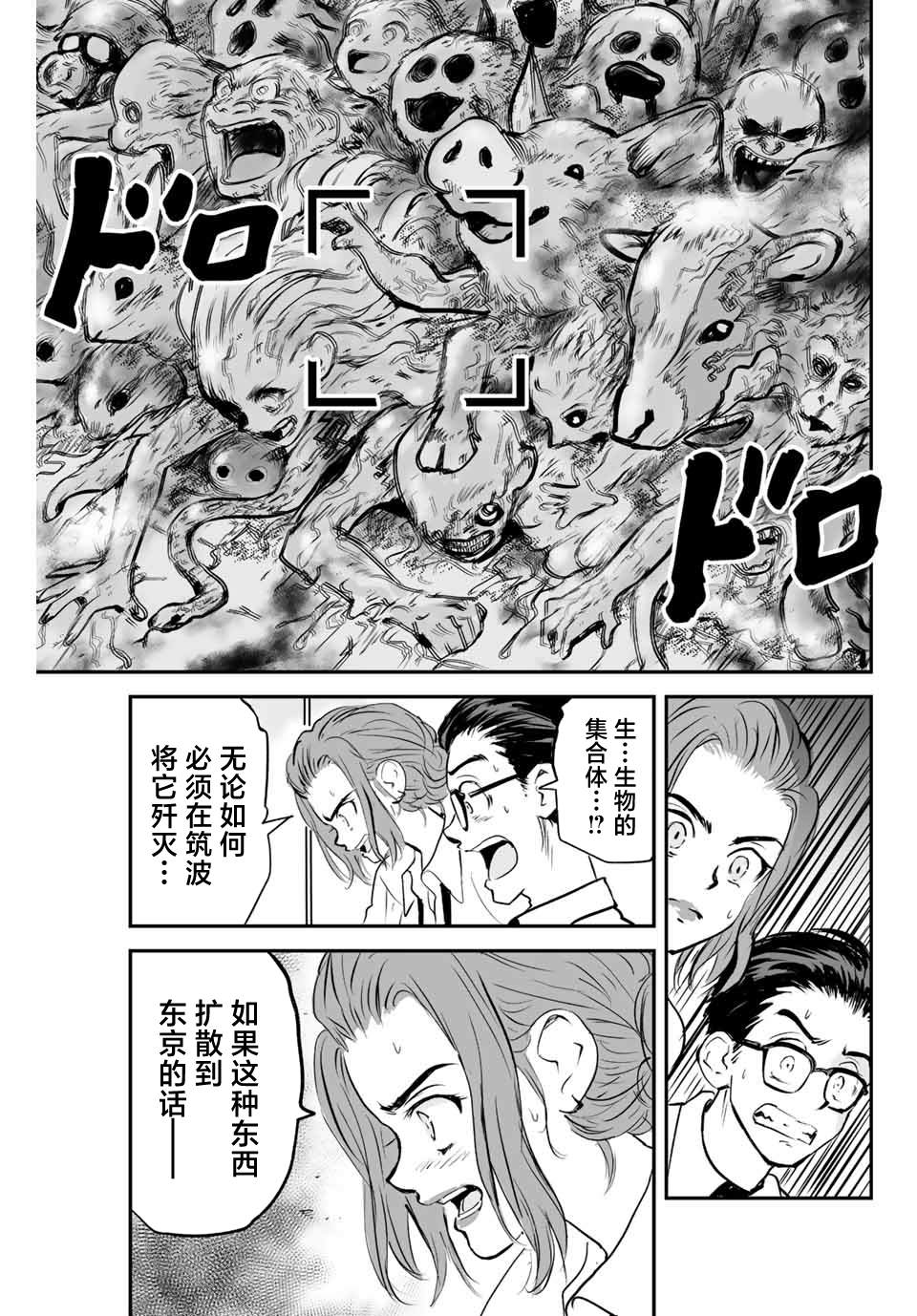 夏日幸福图片漫画,第12话3图