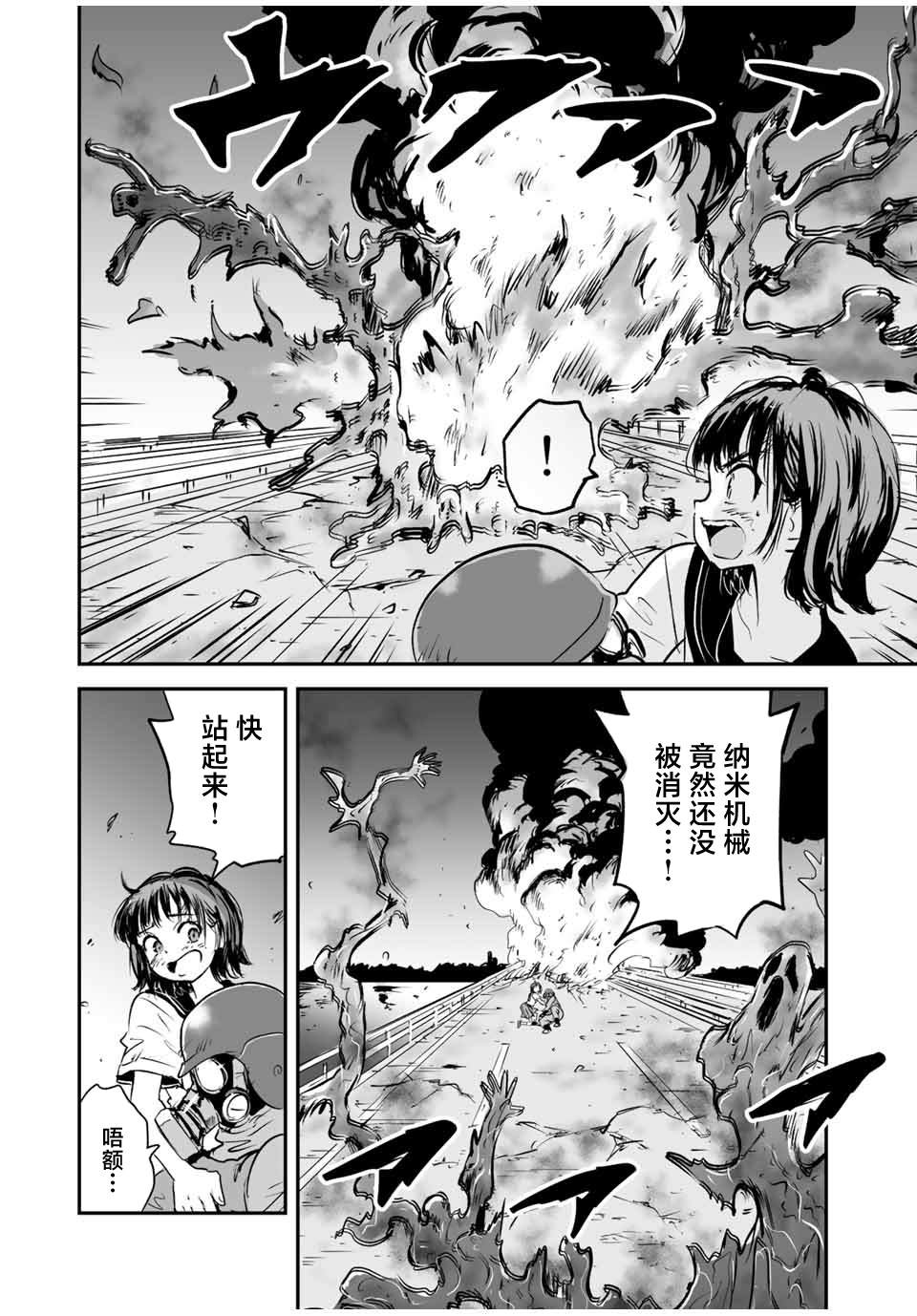 夏日辣妈街拍高清图片漫画,第15话4图