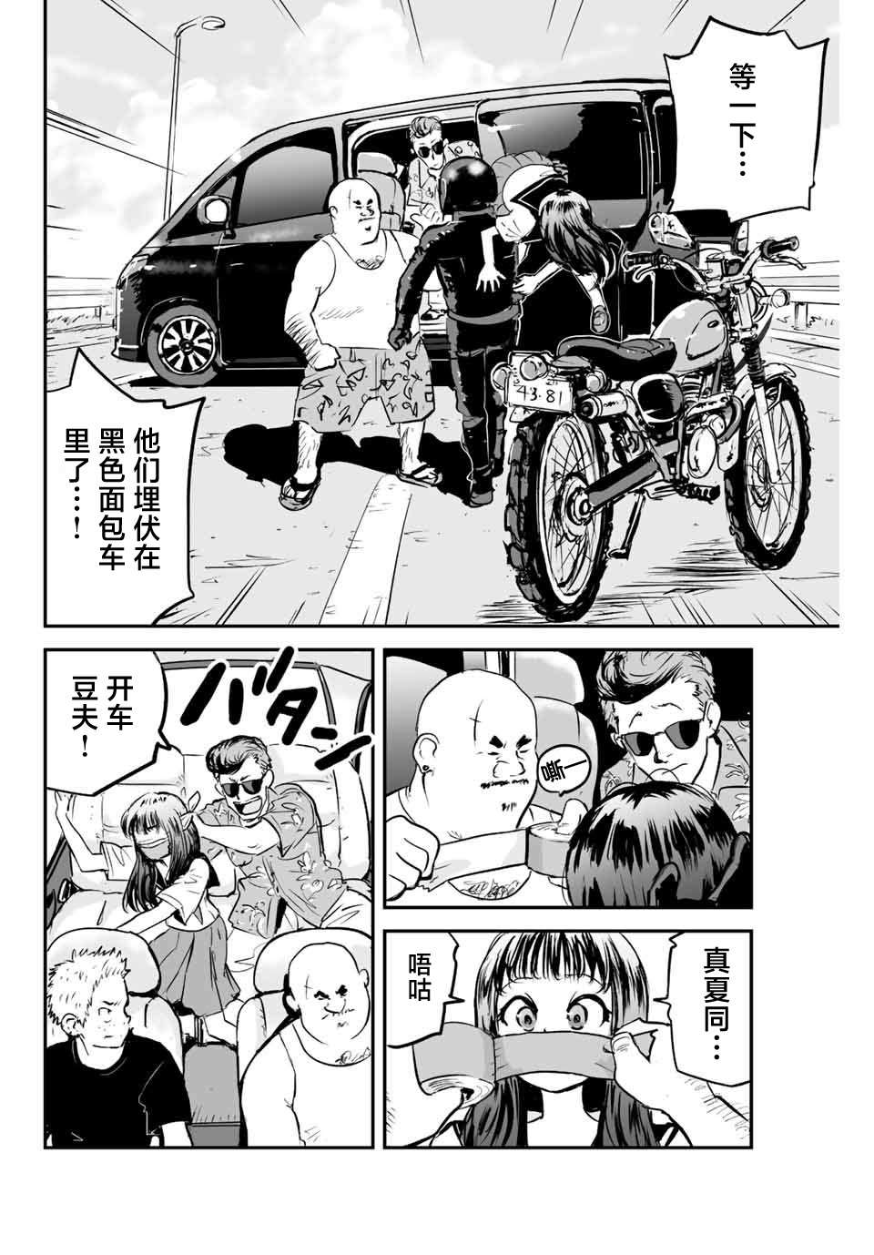 夏日幸福图片漫画,第10话2图
