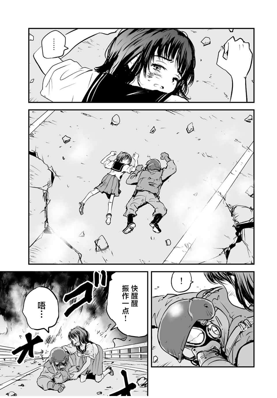夏日辣妈街拍高清图片漫画,第15话3图