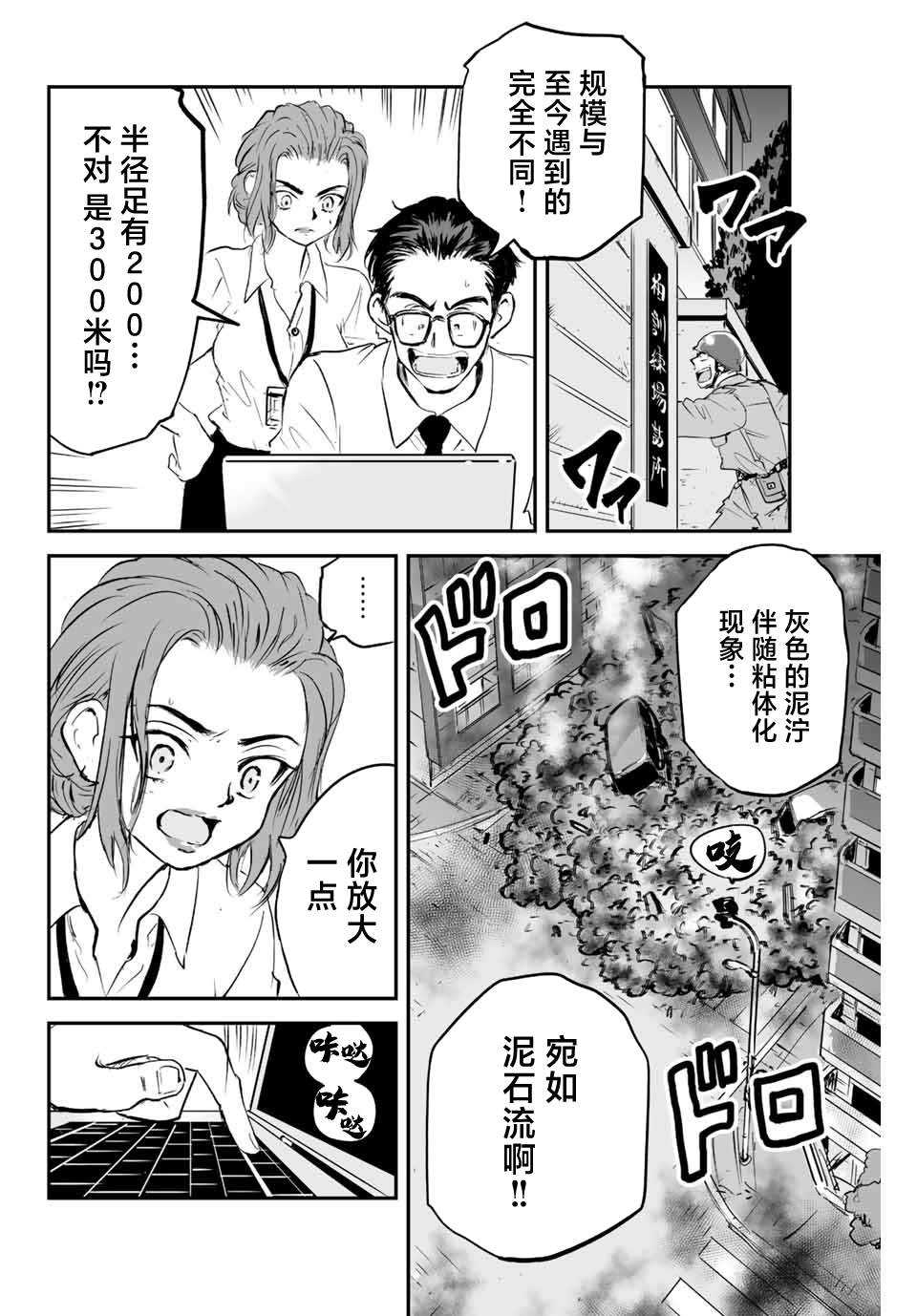 夏日幸福图片漫画,第12话2图
