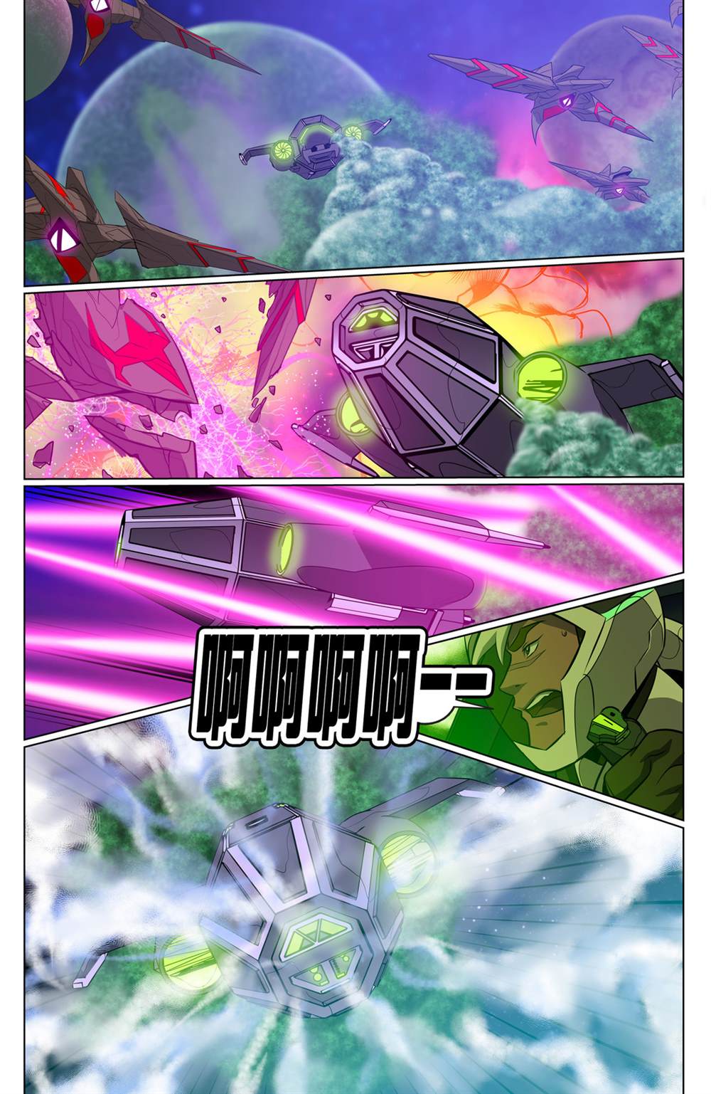 战神金刚传奇护卫者漫画,第4话5图