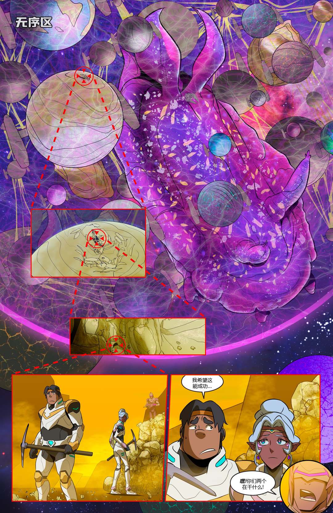 战神金刚传奇的保护神评价漫画,第3话3图