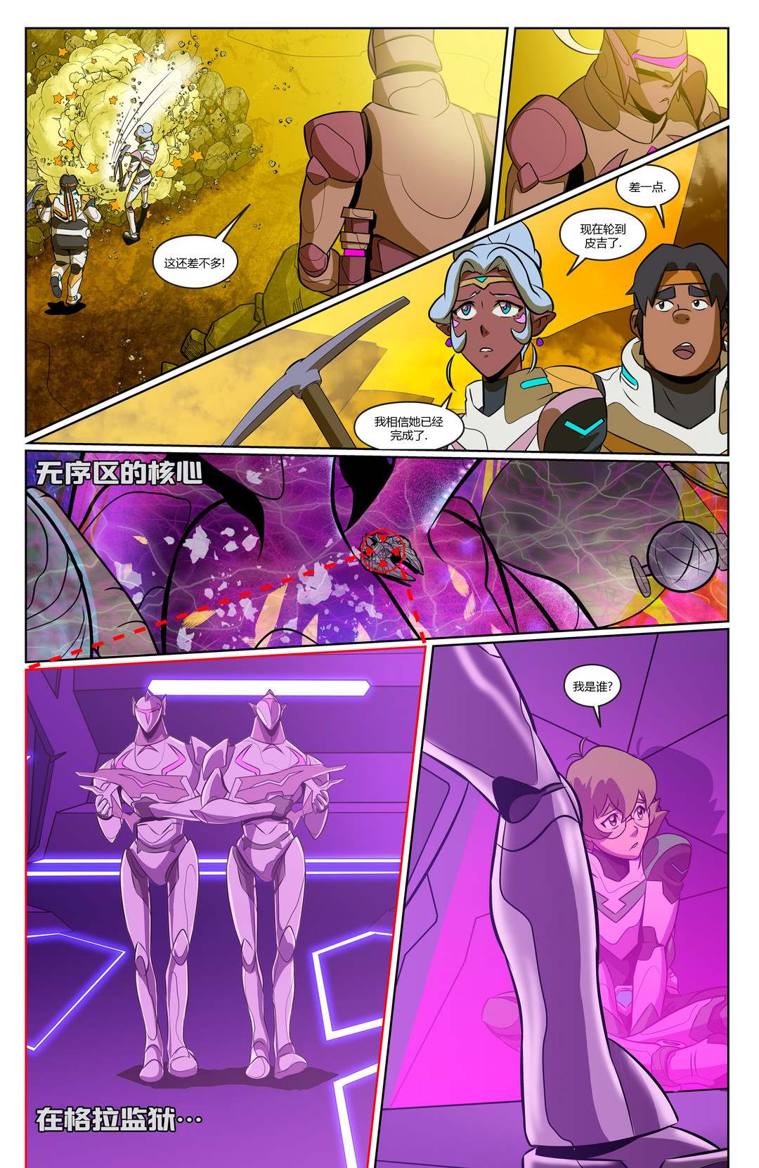 战神金刚传奇的保护神评价漫画,第3话4图