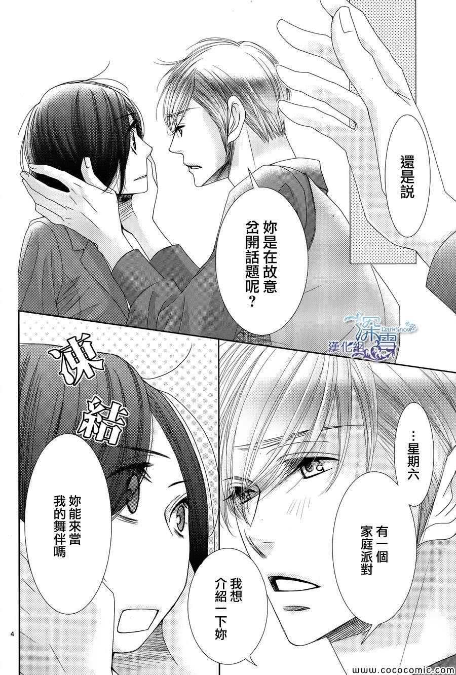 第37话4