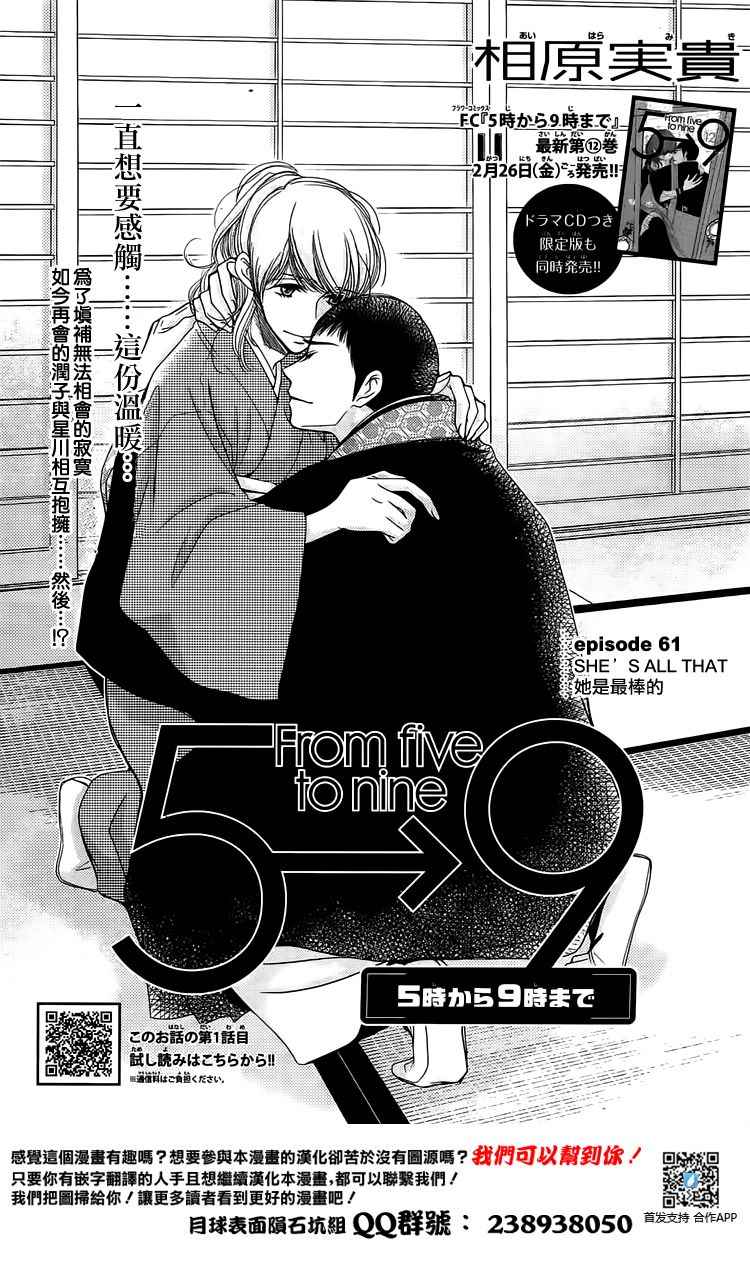 第61话0
