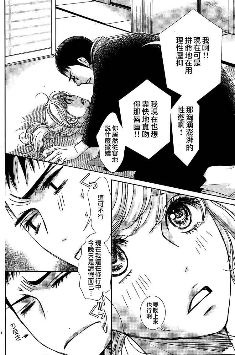 第61话3