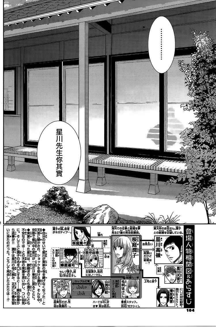第61话1