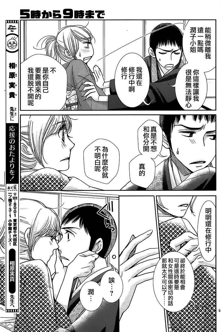 第61话4