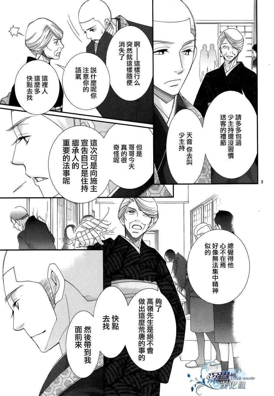 第30话2