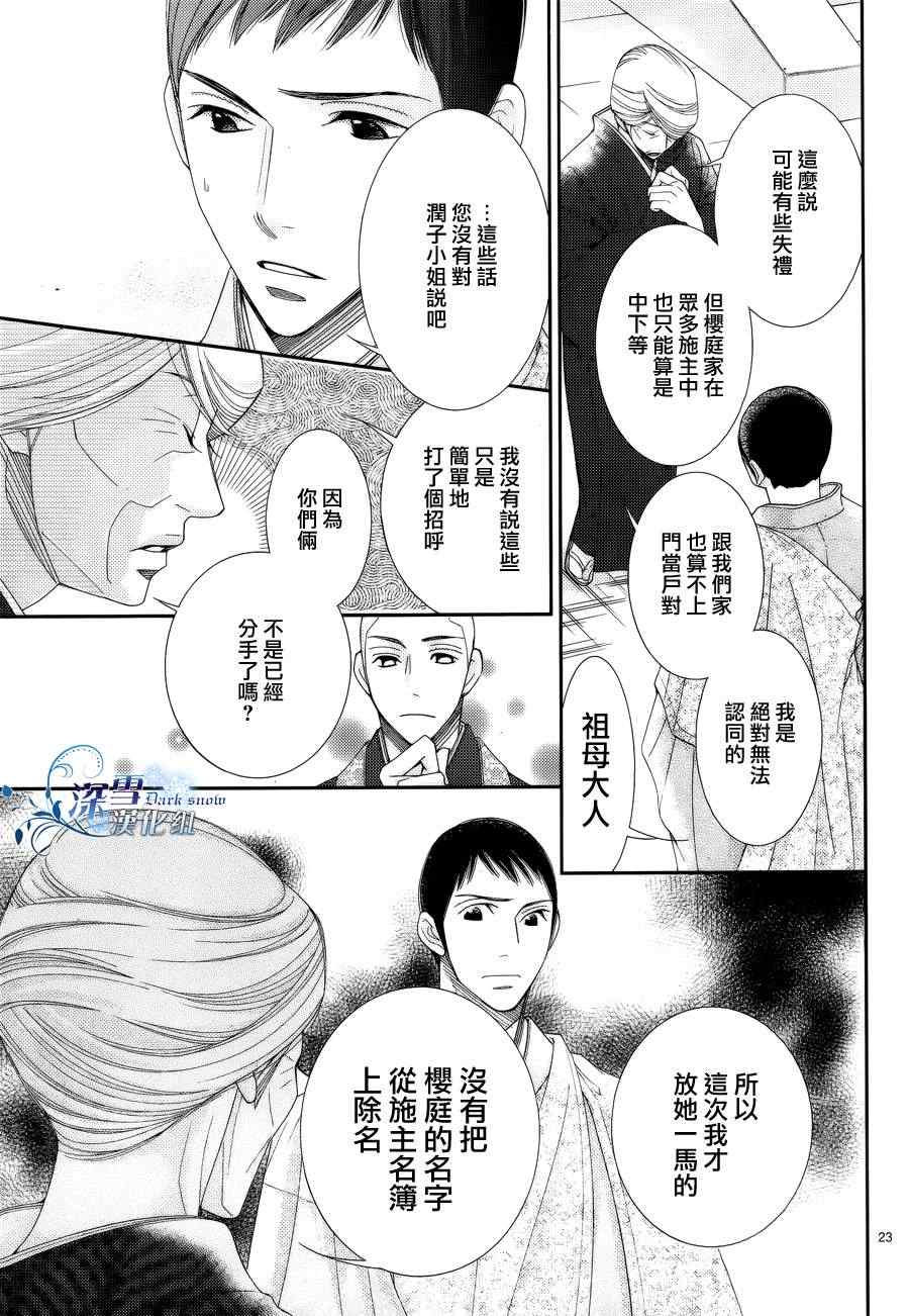 第30话2