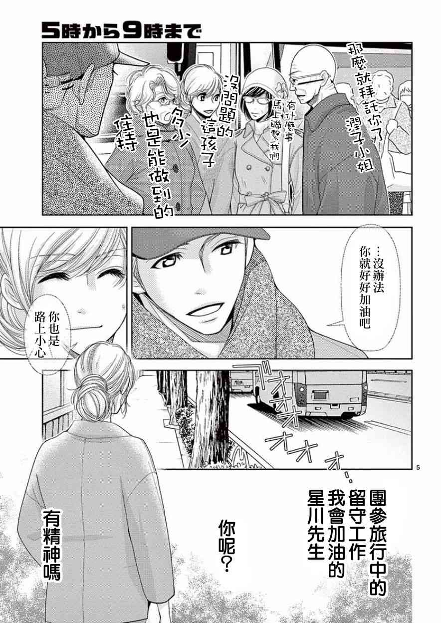 第81话4