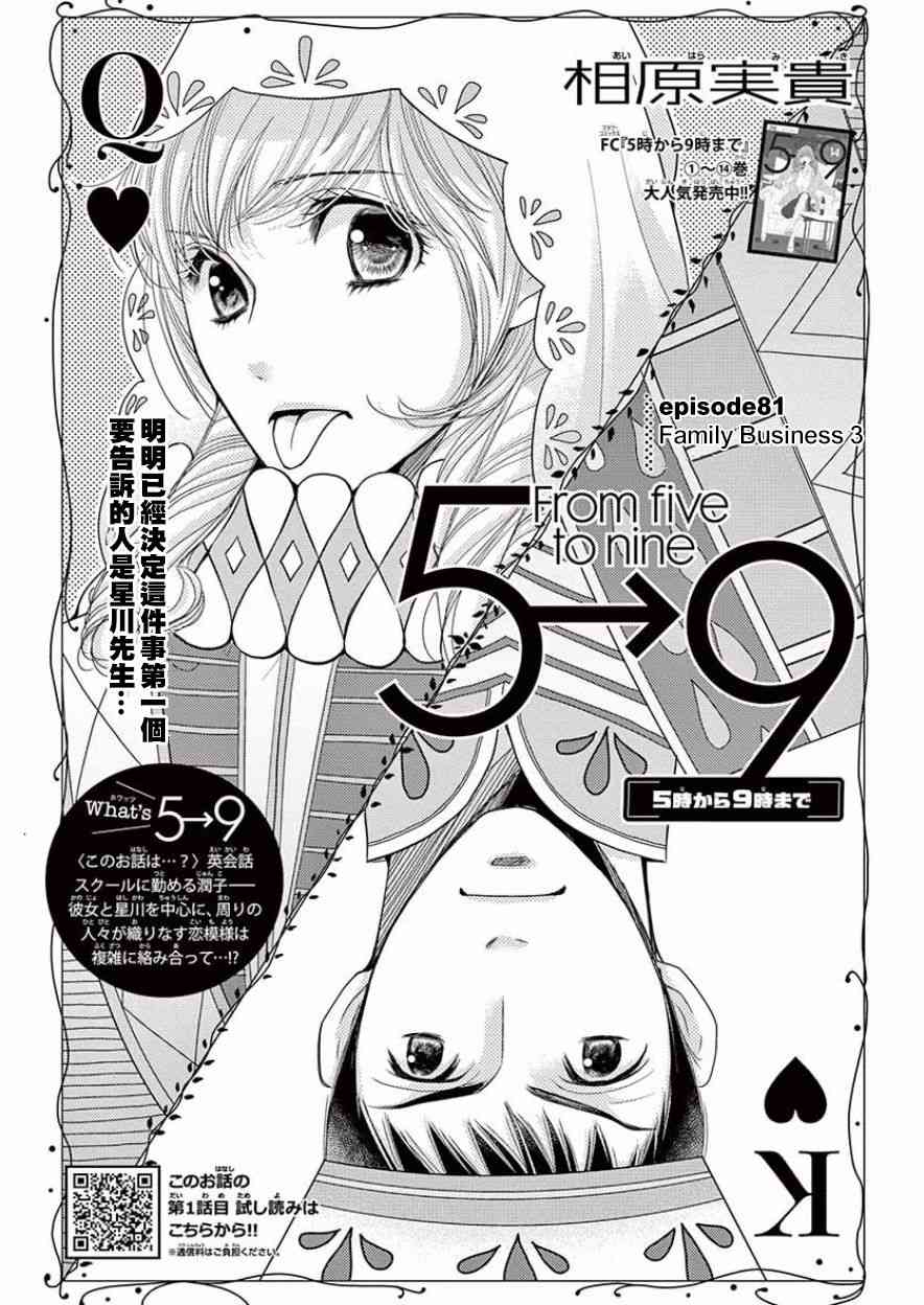 第81话0