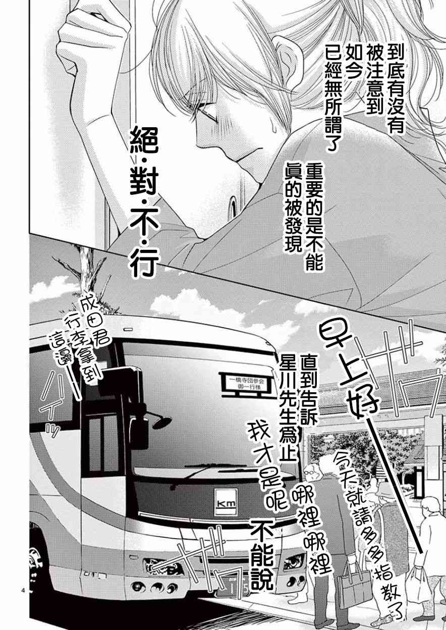第81话3