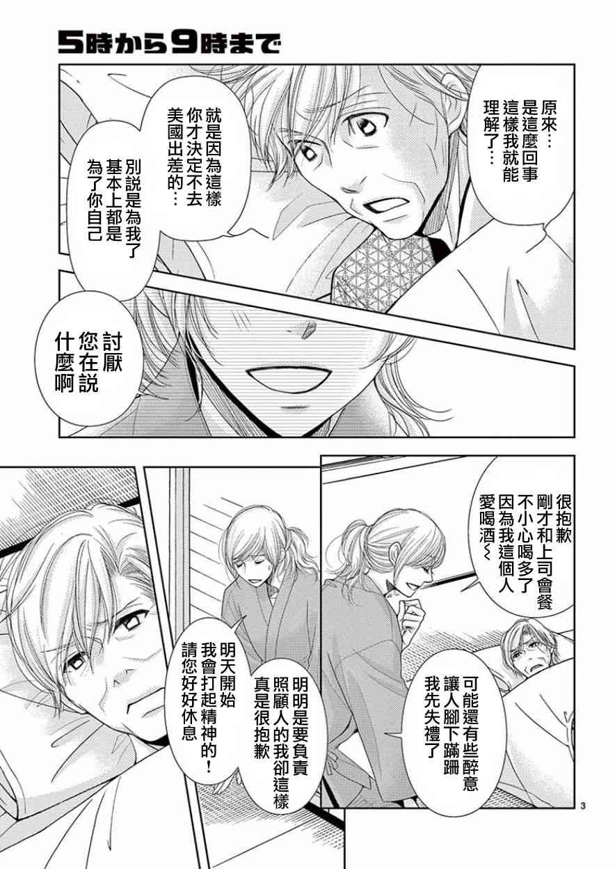 第81话2
