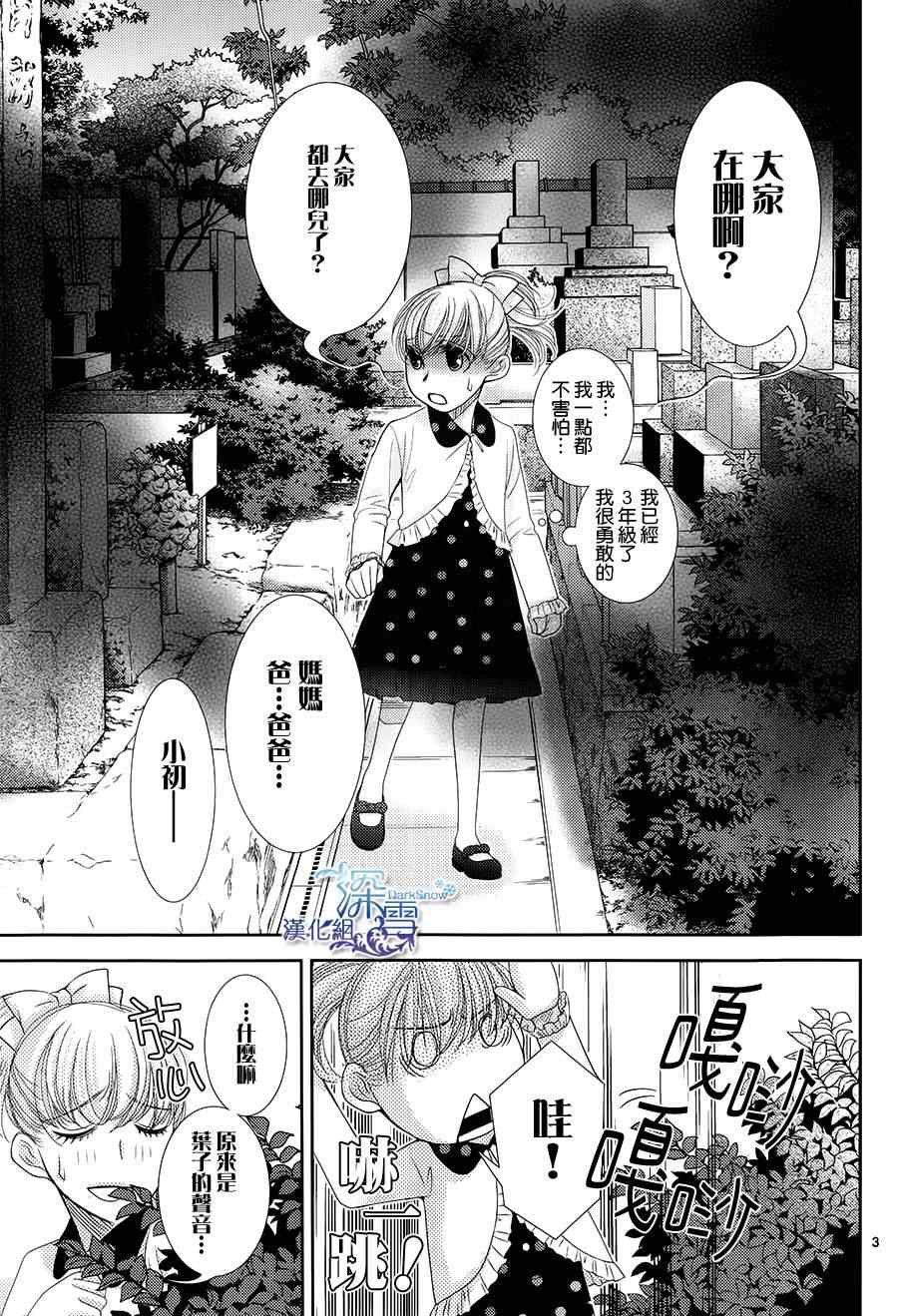 第48话2