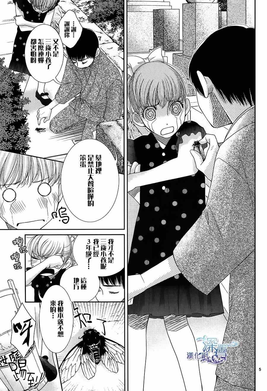 第48话4