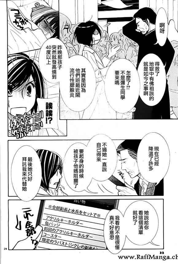 第59话4