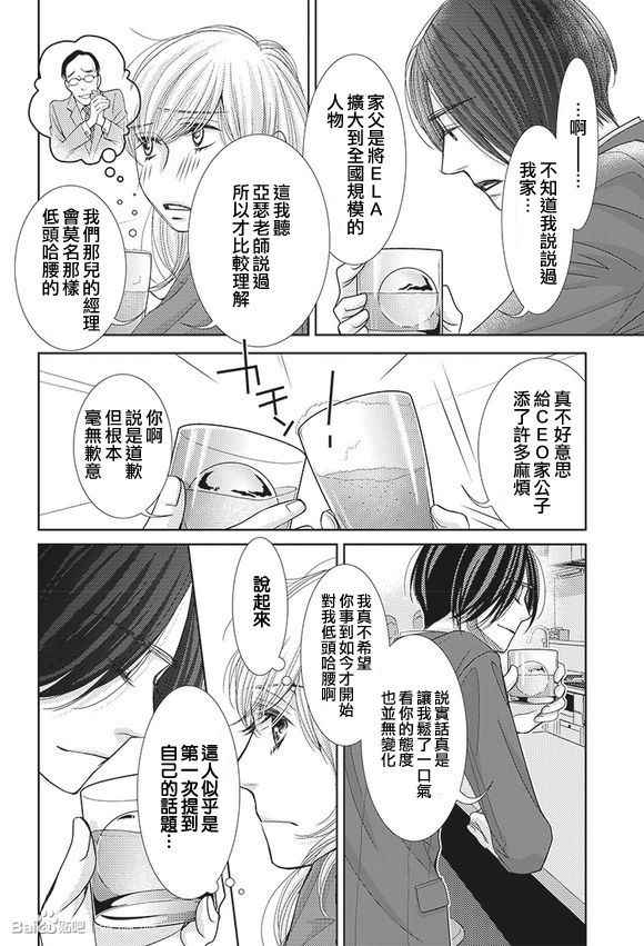 第59话2
