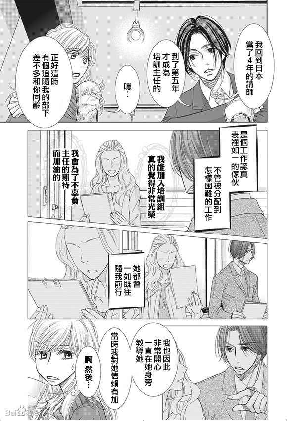 第59话3