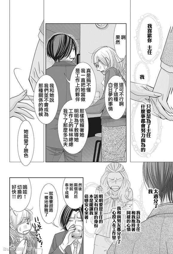 第59话4
