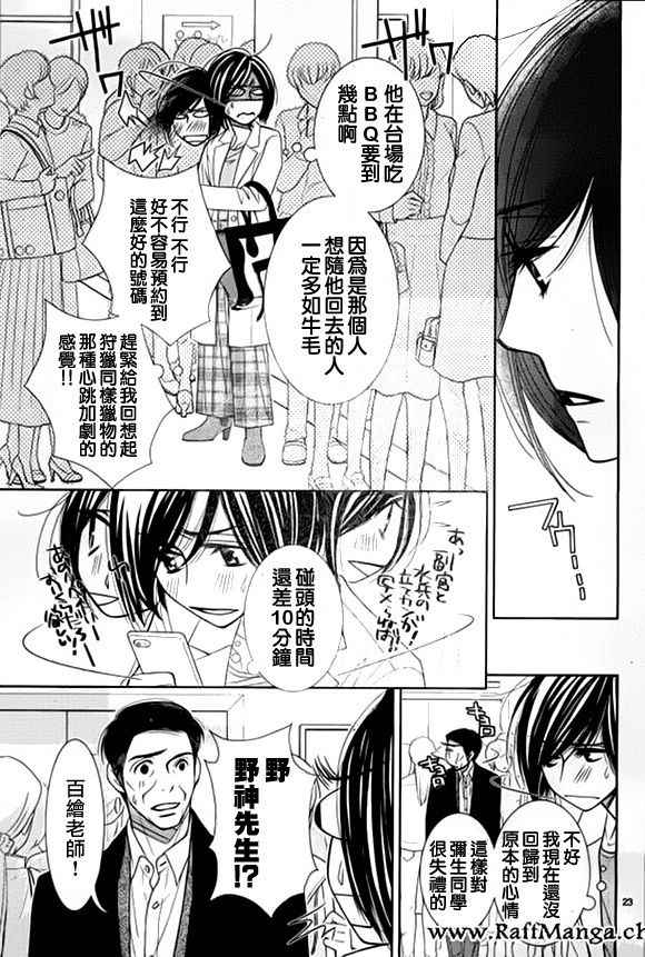 第59话3