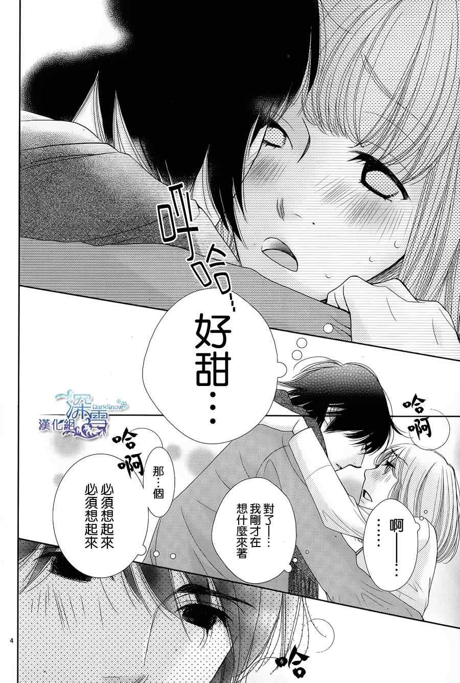 第40话3