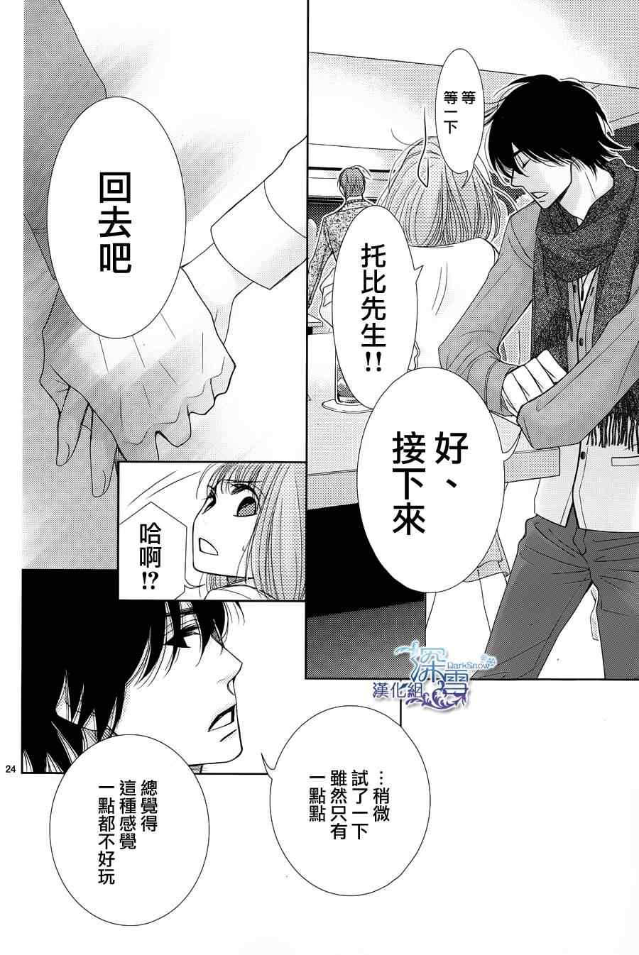 第40话3
