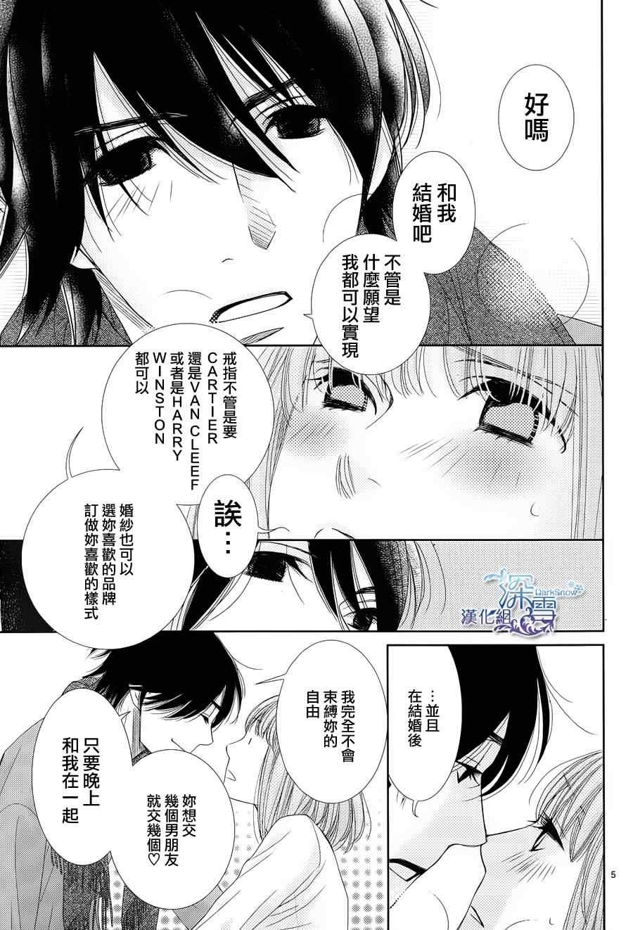 第40话4