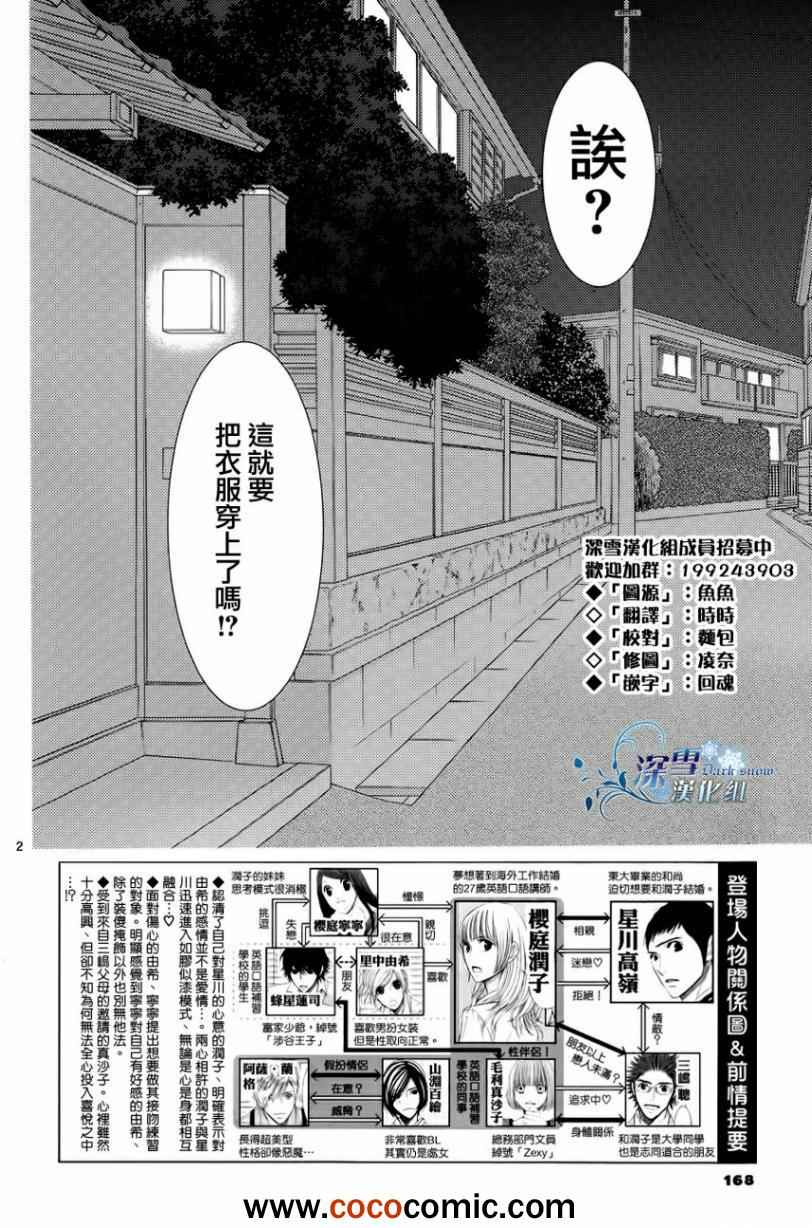 第33话1