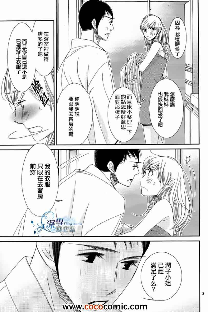 第33话2