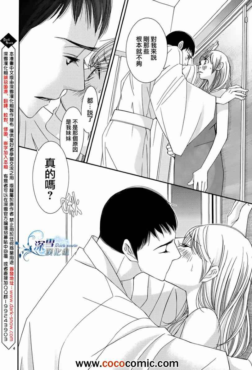 第33话3
