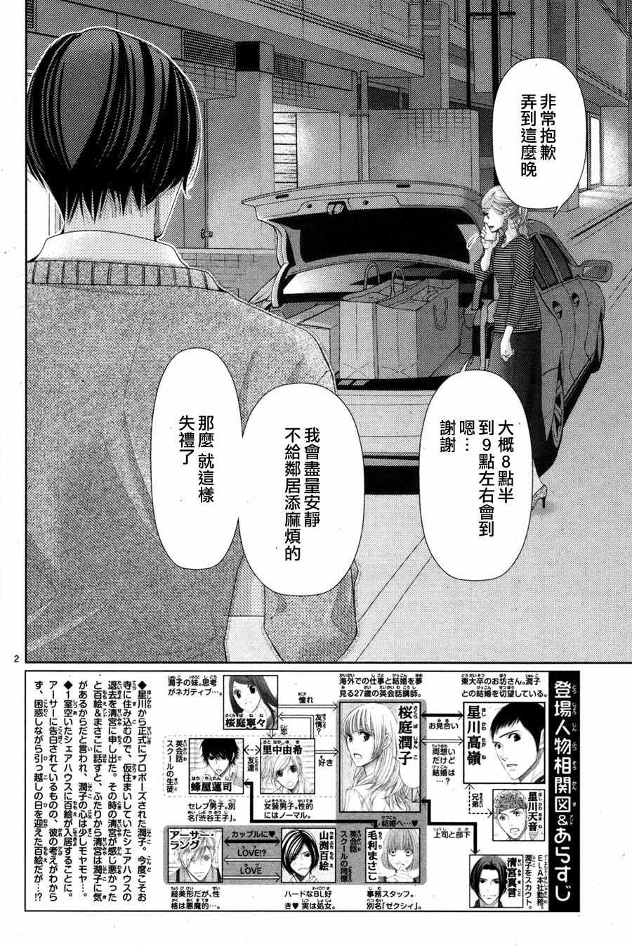 第66话1