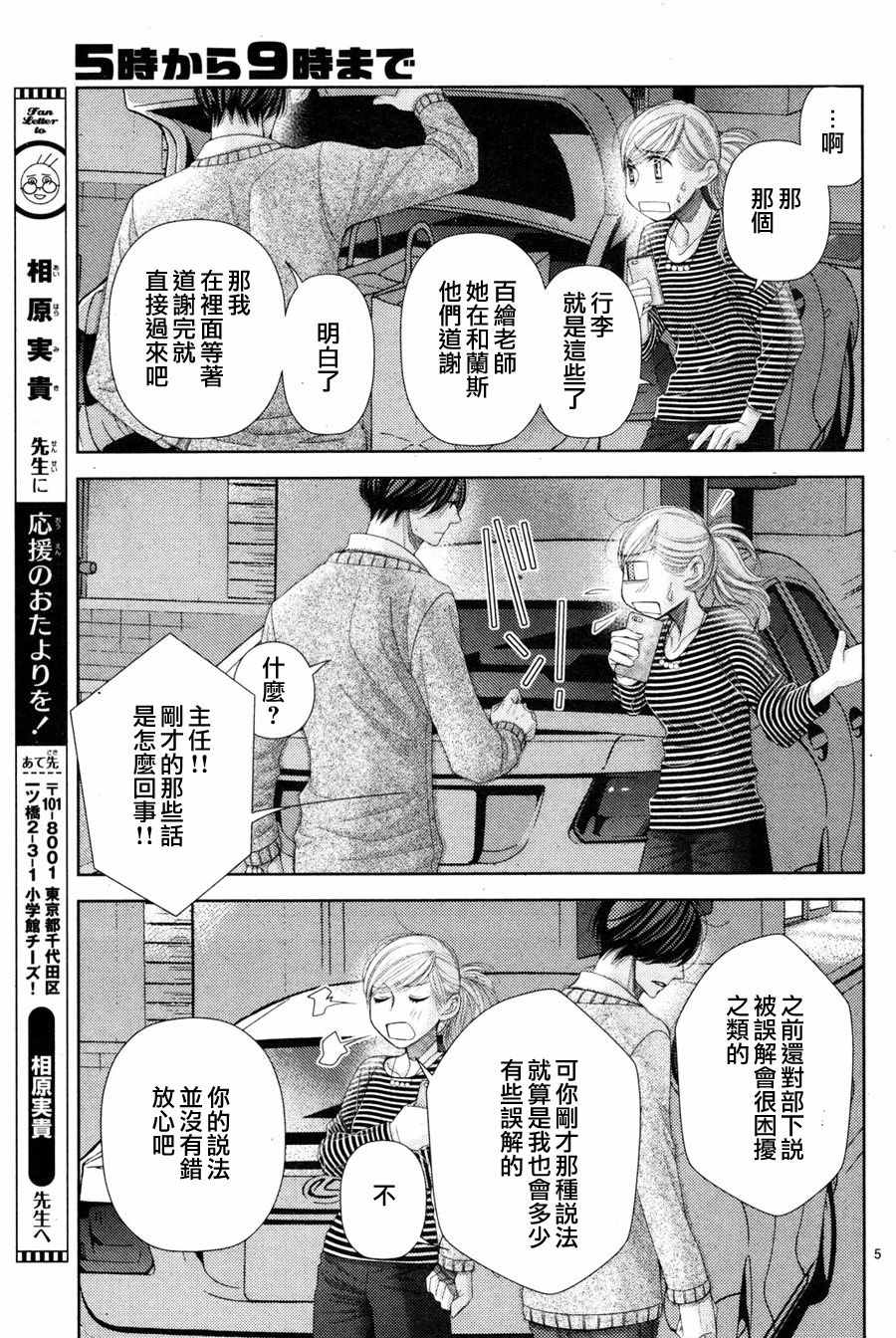 第66话4
