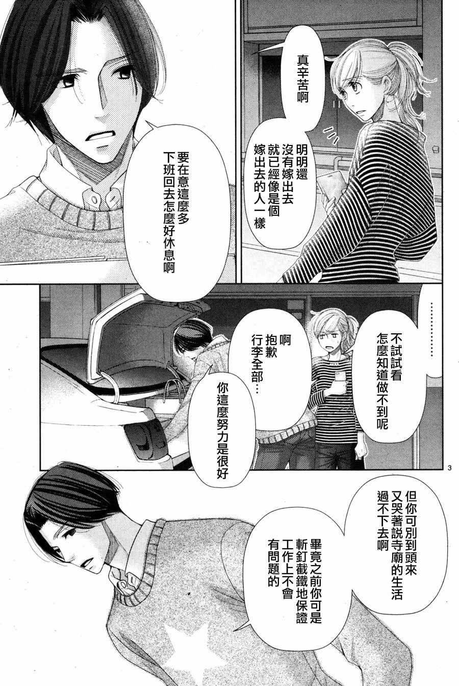 第66话2