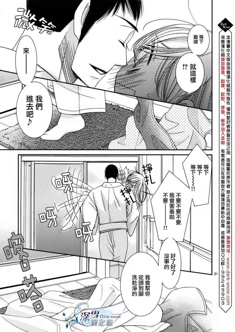 第32话2