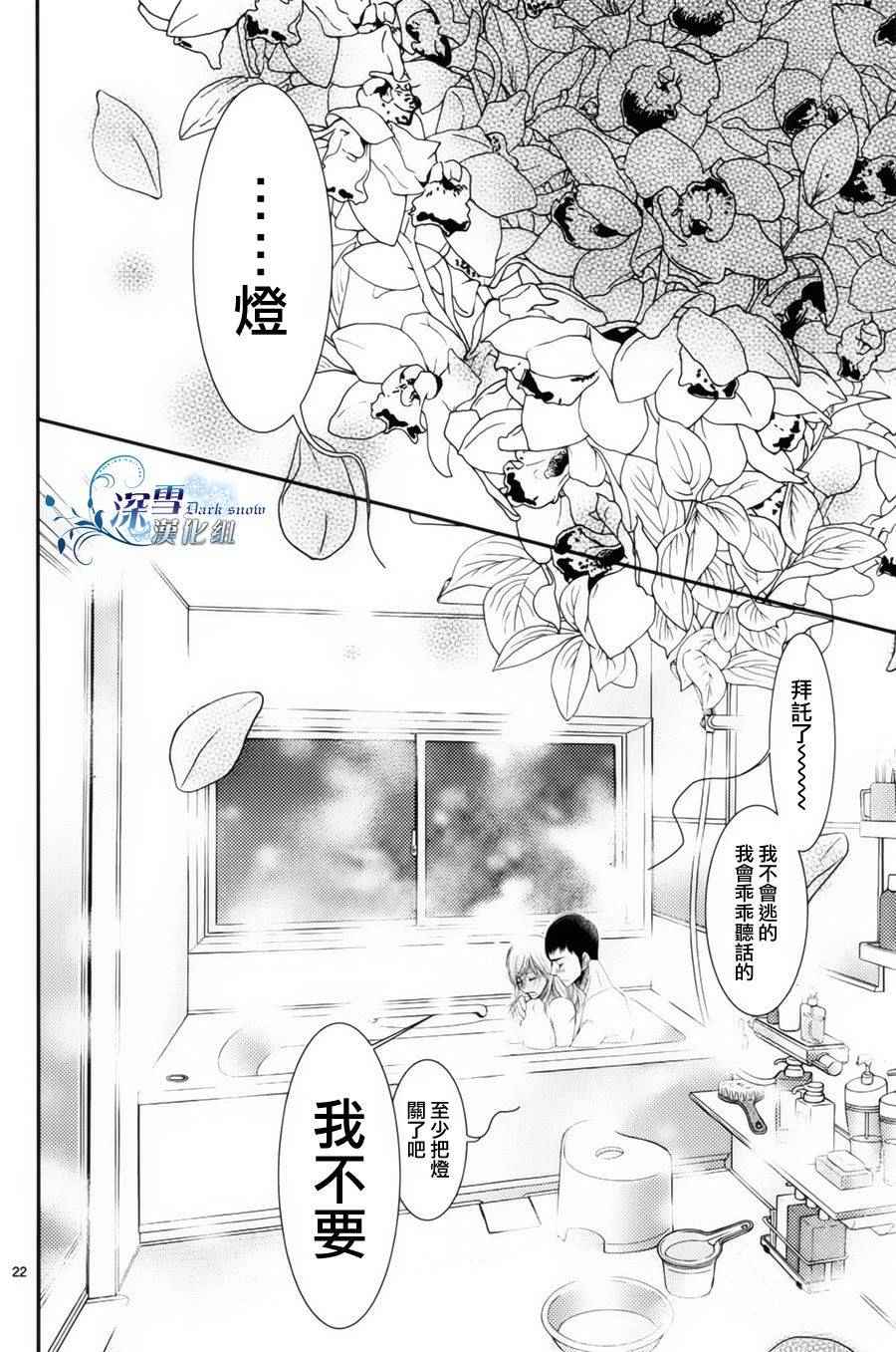 第32话3