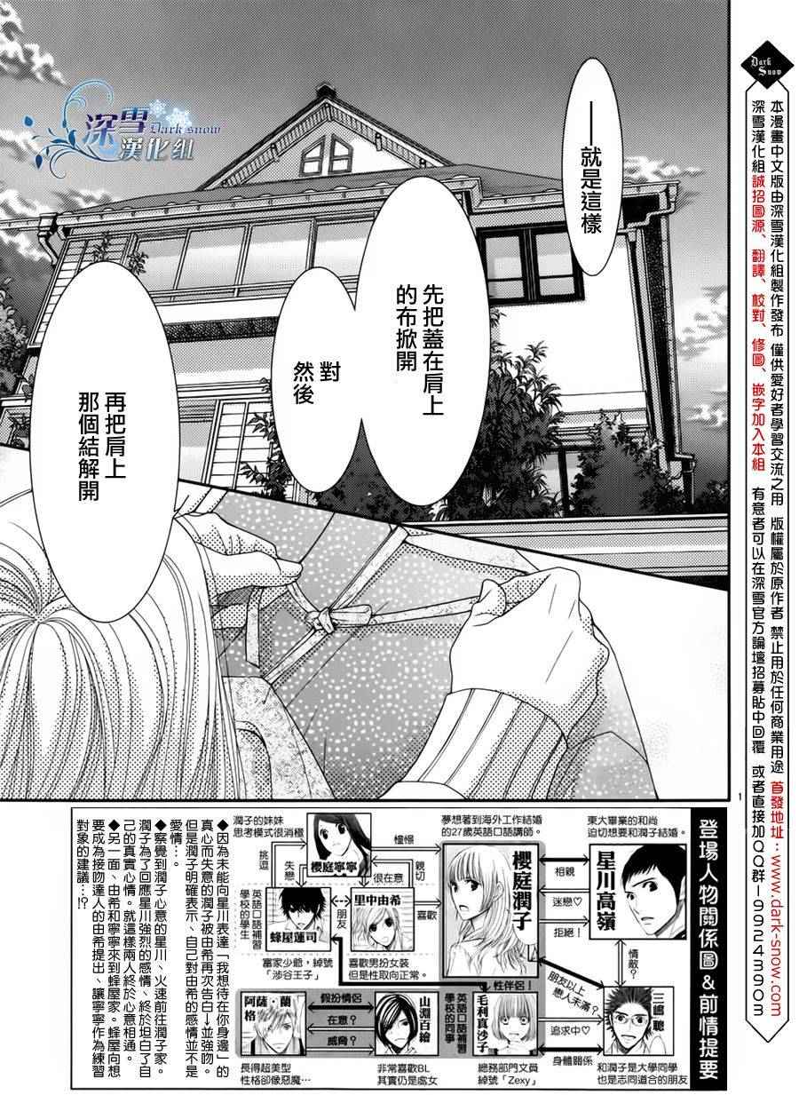 第32话2