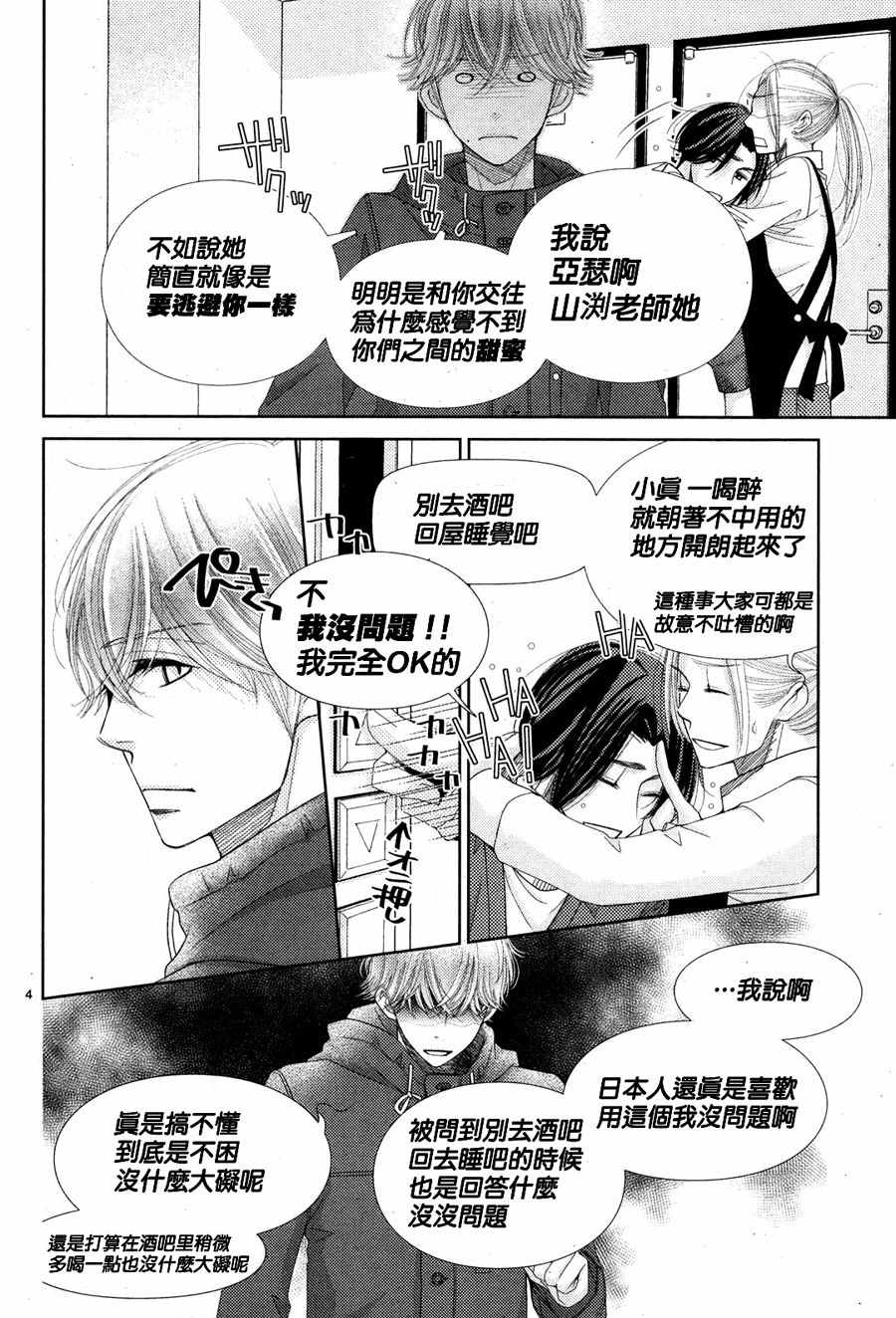 第64话3