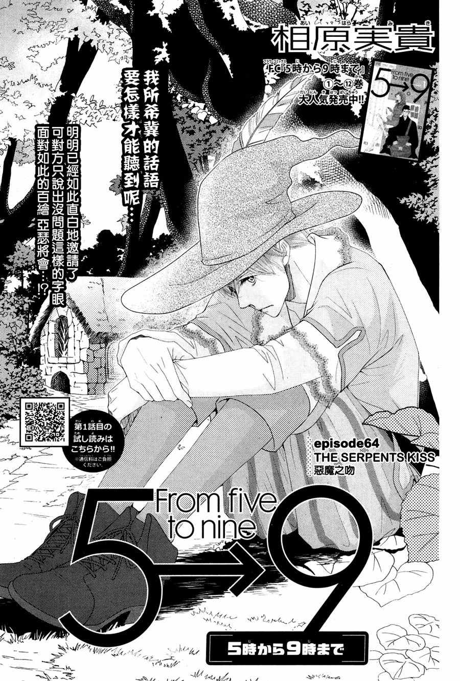 第64话0