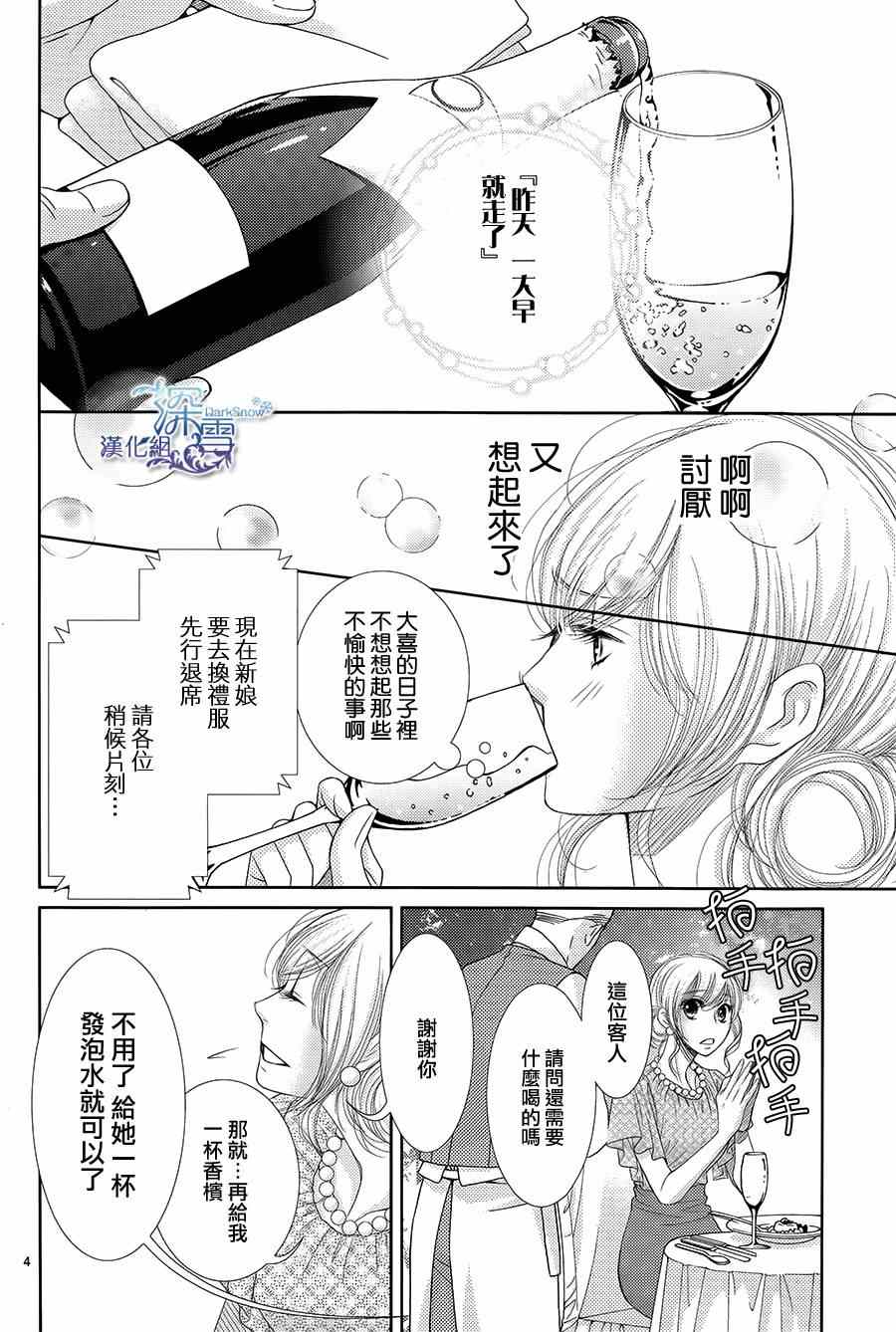 第46话3