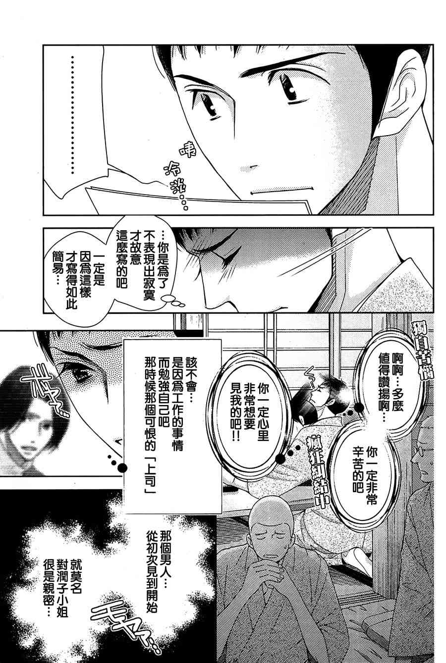 第75话4
