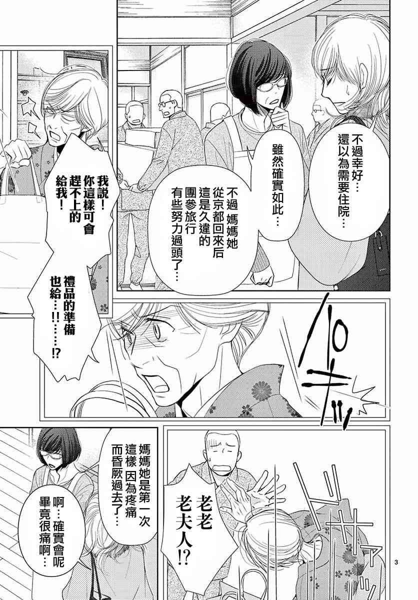 第79话4