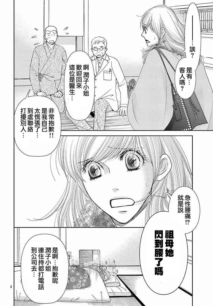 第79话3
