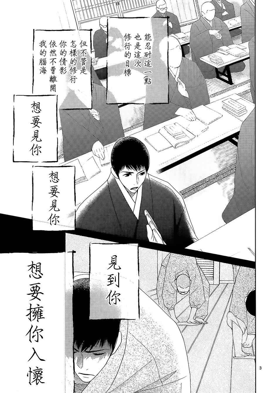 第72话2
