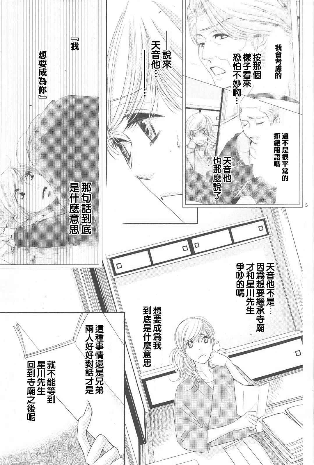 第72话4