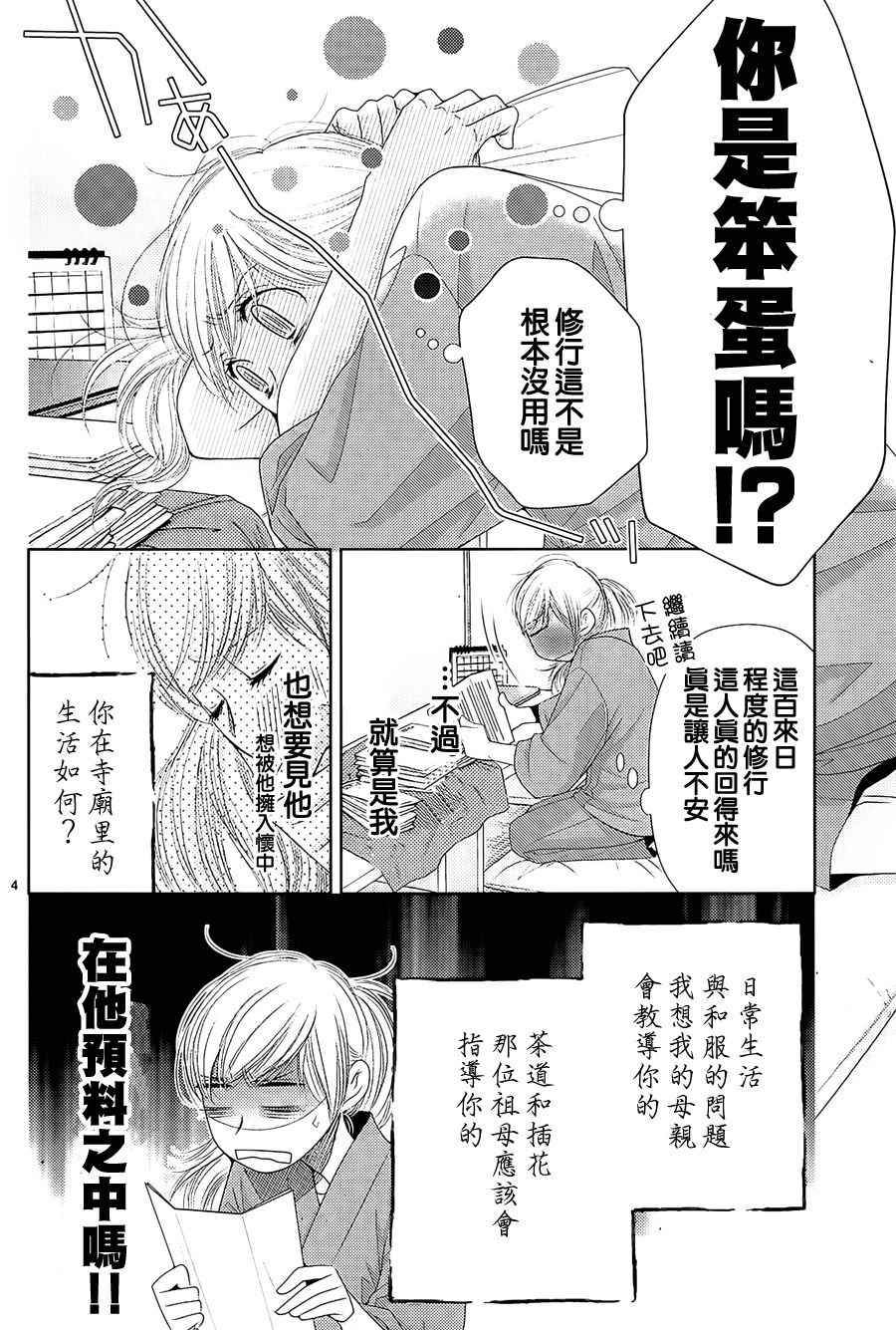 第72话3