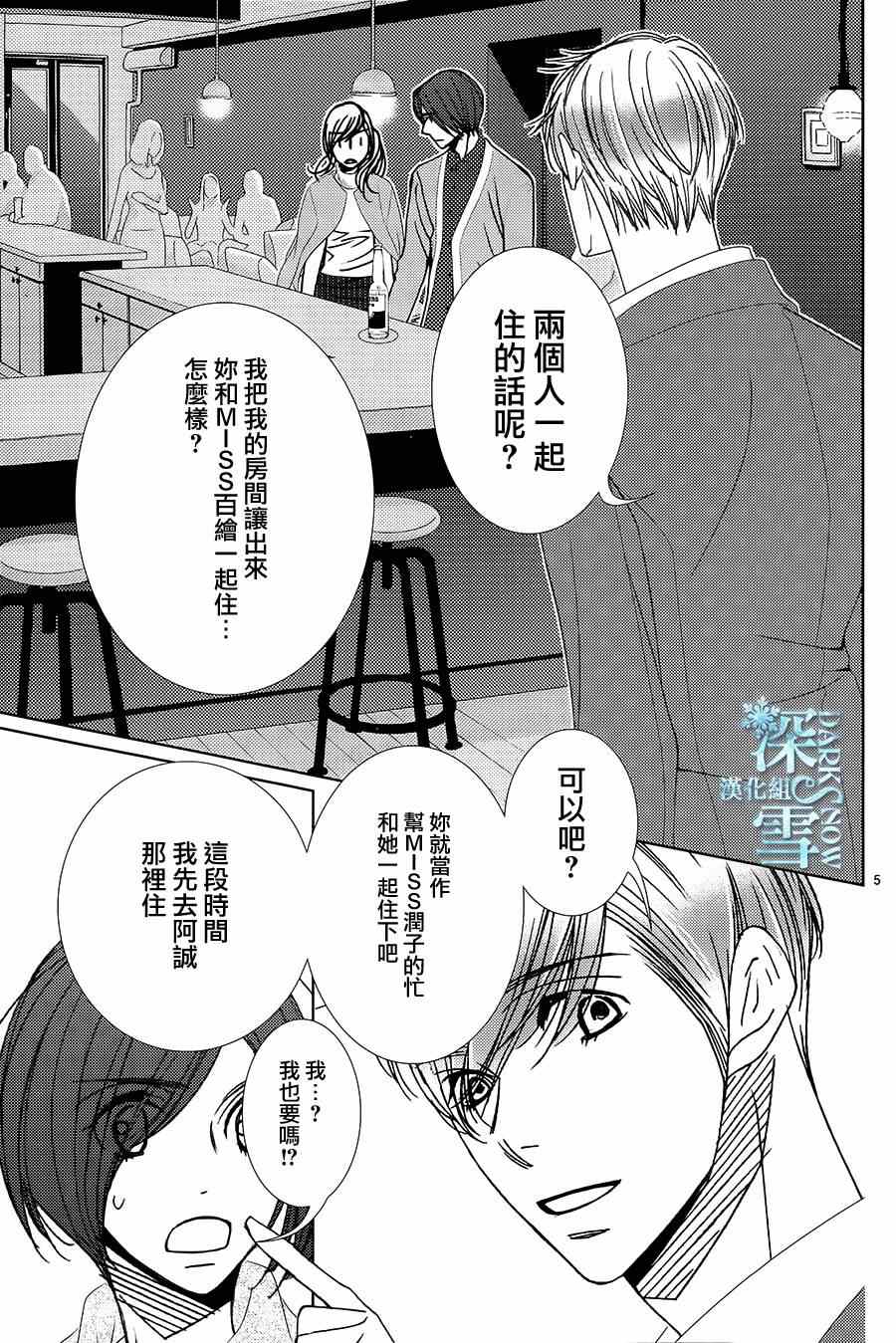 第51话4
