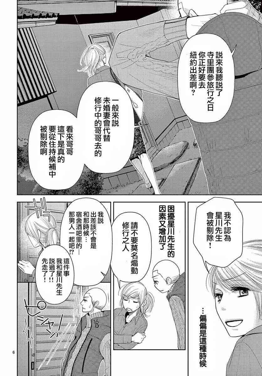 第78话4
