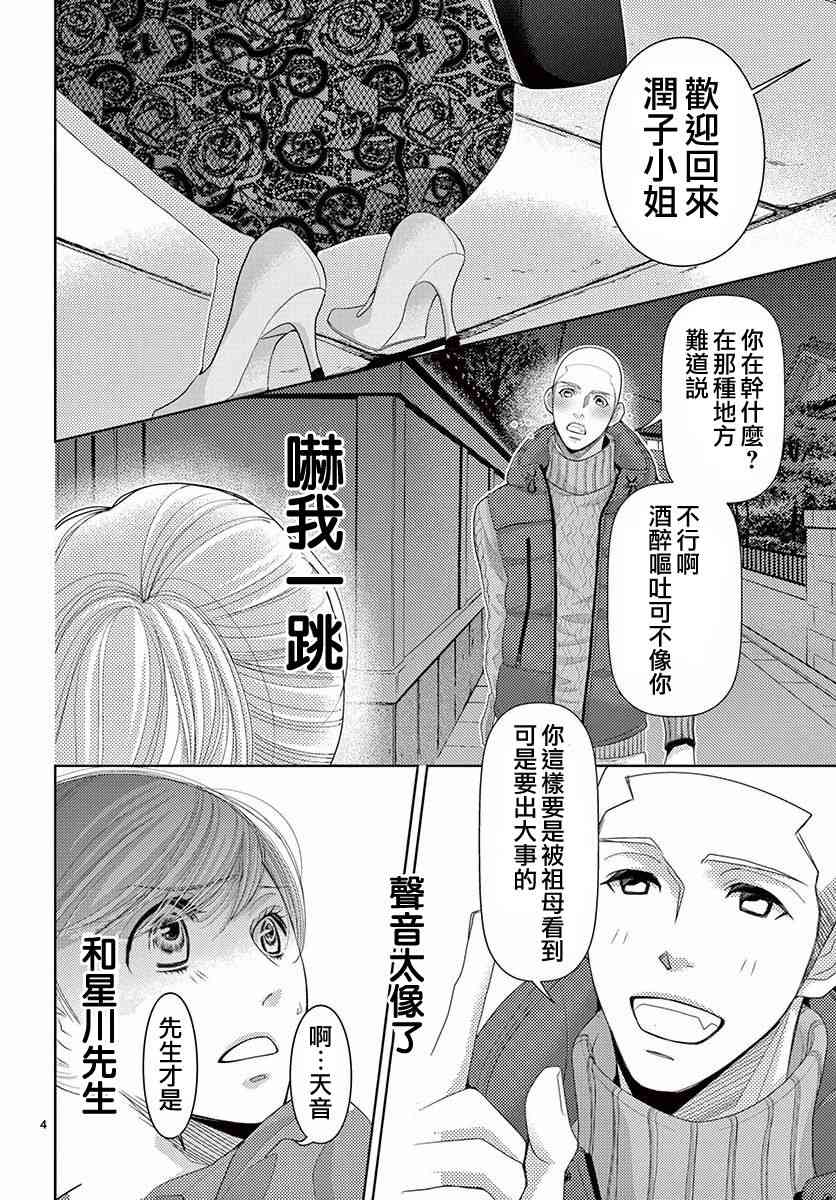 第78话2
